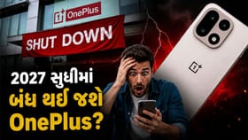 2027 સુધીમાં ભારત છોડી દેશે OnePlus ! તો પછી મોબાઈલ યુઝર્સનું શું થશે?