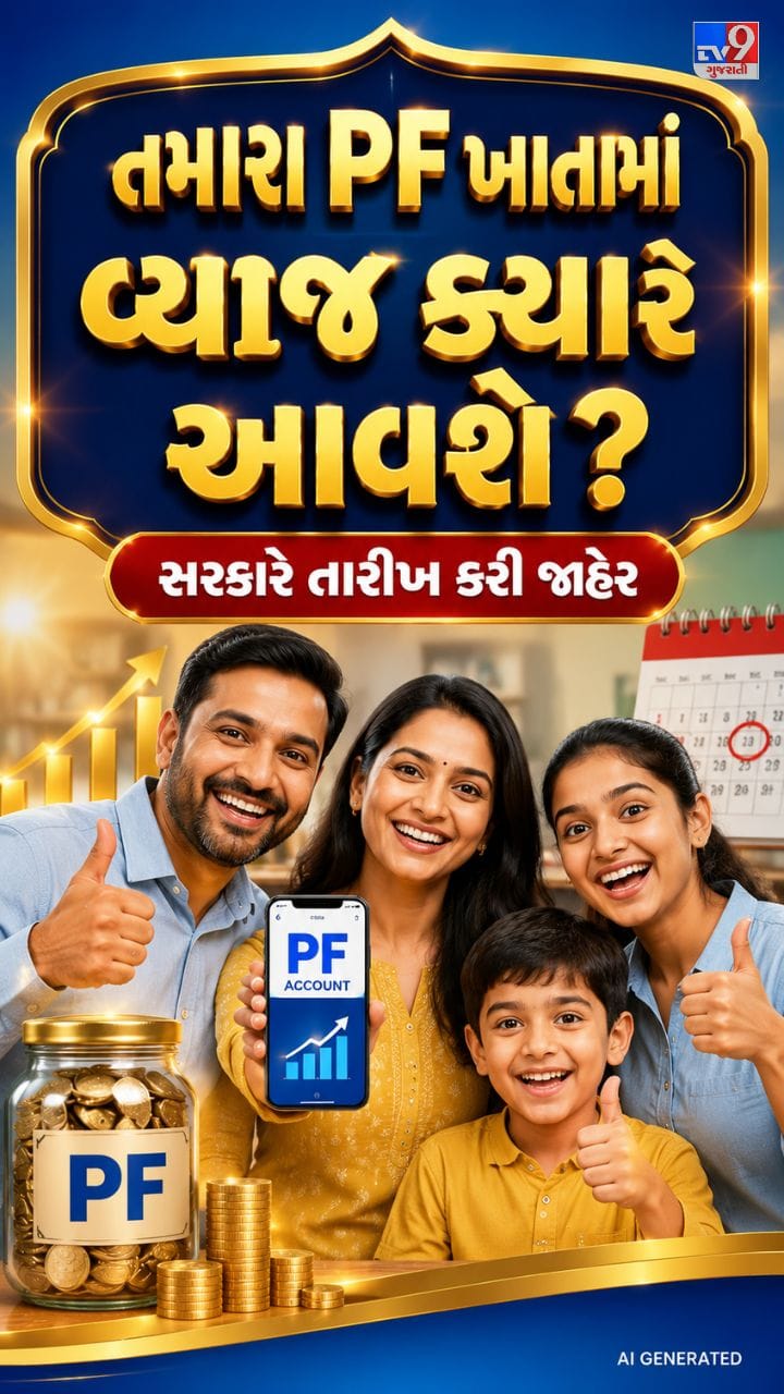 EPFOનો મોટો નિર્ણય