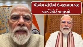 સોશિયલ મીડિયા પર PM મોદીનો જલવો, ઇન્સ્ટાગ્રામ રચ્યો ઇતિહાસ