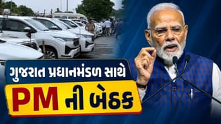 Breaking News : ગુજરાત પ્રધાનમંડળ સાથે PM નરેન્દ્ર મોદીની બે કલાકની બેઠક, જાણો કેવા મુદ્દાઓ પર આપ્યા સૂચન, જુઓ Video