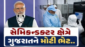 સાણંદમાં પ્રથમ એન્ડ-ટુ-એન્ડ OSAT સુવિધાનો PM મોદીએ કરાવ્યો પ્રારંભ