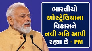 Breaking News : ‘ભારત ગ્રો મોર એચિવ મોરમાં માને છે, ઝડપથી વિકસતુ અર્થતંત્ર બન્યું છે’… ઓસ્ટ્રેલિયાના મેલબોર્નમાં PM મોદીનું સંબોધન
