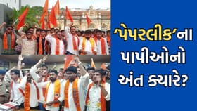 જામનગર: BAMS ના પેપરલીક મામલે ત્રણ સદસ્યોની તપાસ કમિટીની કરાઈ રચના
