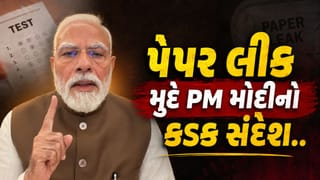 પેપર લીક ગેંગને છોડવામાં નહીં આવે, સંસદમાં બિલ પસાર થયા બાદ PM મોદીનો કડક સંદેશ, ઇન્સ્ટાગ્રામ પર શેર કર્યો વીડિયો