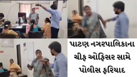 પાટણ નગરપાલિકાના CO સામે FIR: મોબાઇલ તોડવાનો આક્ષેપ