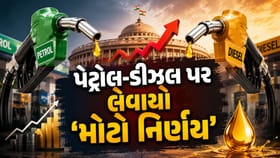પેટ્રોલ-ડીઝલ પર ભારત સરકારનો 'મોટો નિર્ણય', જાણી લો શું 'બદલાયું'