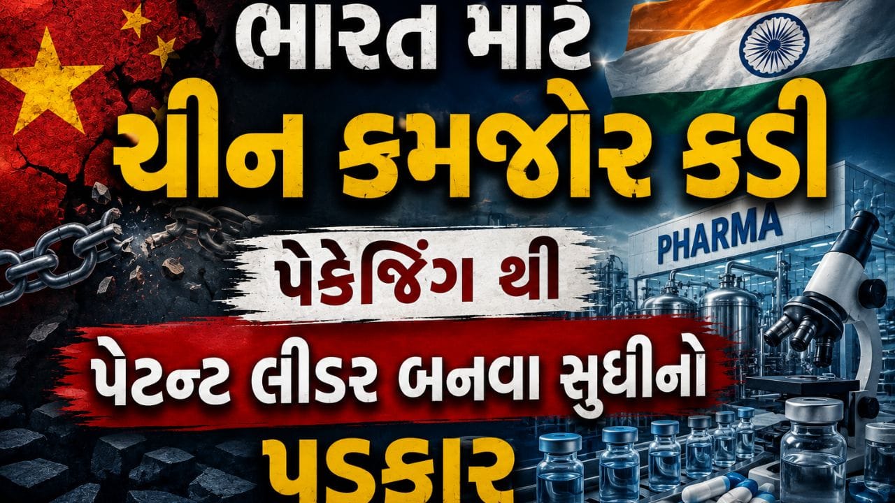 India's Pharma Dominance and China API Dependence NITI Aayog Warns Seek Self Reliance