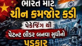 આગામી 5 વર્ષમાં ભારત કેવી રીતે બનશે વૈશ્વિક મેન્યુફેક્ચરિંગ હબ?