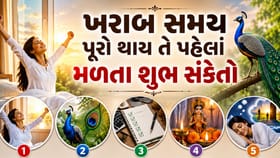 નસીબ બદલાતા પહેલા દેખાવા લાગે છે આ 5 સંકેત !