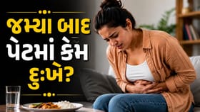 ખાધા પછી પેટમાં દુખાવો થાય તો હલકામાં ન લેતા