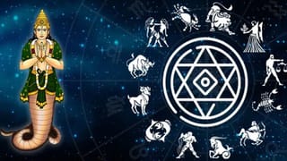 Rahu Nakshatra: 2 ઓગસ્ટથી ચમકશે આ 4 રાશિઓનું નસીબ: રાહુ કરાવશે અચાનક મોટો ધનલાભ
