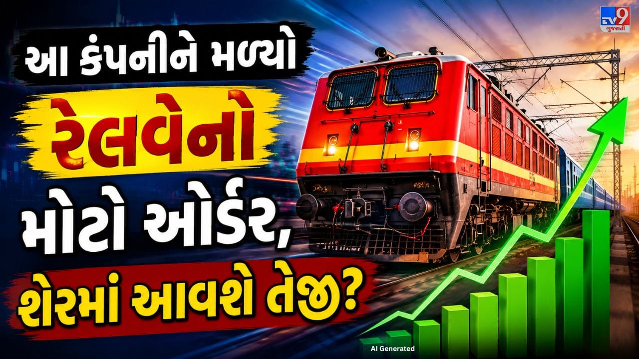 મેજેલેનિક ક્લાઉડ લિમિટેડની સંપૂર્ણ માલિકીની સહાયક કંપની પ્રોવિજિલ સર્વેલન્સ લિમિટેડને સાઉથ સેન્ટ્રલ રેલવે, વિજયવાડા ડિવિઝન તરફથી આશરે ₹6.93 કરોડનો મોટો ઓર્ડર મળ્યો છે. આ પ્રોજેક્ટ હેઠળ વિજયવાડા, રાજમહેન્દ્રવરમ, નેલ્લોર, કાકીનાડા અને ગુડુર સહિત કુલ 15 રેલવે સ્ટેશનો પર આધુનિક IP આધારિત CCTV સર્વેલન્સ સિસ્ટમની ડિઝાઇન, સપ્લાય, ઇન્સ્ટોલેશન, ટેસ્ટિંગ અને કમિશનિંગનું કામ કરવામાં આવશે. આ સાથે સિગ્નલિંગ અને ટેલિકોમ ઇન્ફ્રાસ્ટ્રક્ચરને પણ વધુ મજબૂત બનાવવામાં આવશે, જેથી મુસાફરોની સુરક્ષા અને રેલવેની દેખરેખમાં સુધારો થાય.