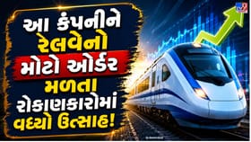 20,767 કરોડની માર્કેટ કેપ ધરાવતી આ કંપનીને મળ્યો મોટો ઓર્ડર