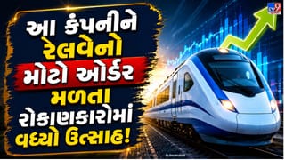 Breaking News : 20,767 કરોડની માર્કેટ કેપ ધરાવતી આ કંપનીને મળ્યો મોટો ઓર્ડર, આ કંપનીના શેરધારકો માટે સારા સમાચાર, જાણો વિગત