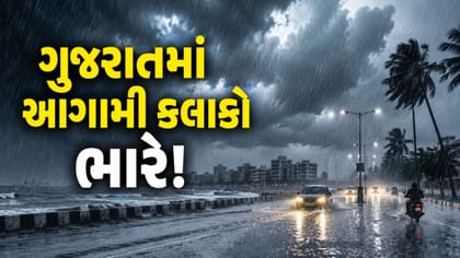 મેઘરાજાની તોફાની બેટિંગ! 24 કલાકમાં 95 તાલુકા ધમરોળાયા