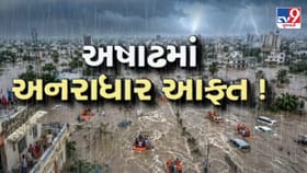 ગુજરાતમાં જળબંબાકારની સ્થિતિમાં 5,500થી વધુ લોકોનું 'રેસ્ક્યુ'