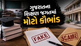 જસદણની ડમી આલ્ફા સ્કૂલનો પર્દાફાશ, 697 ડમી વિદ્યાર્થીઓ ઝડપાયા ! Video
