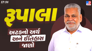 Rupala Surname History : પરશોત્તમ રુપાલાની અટક પાછળ શું છે રહસ્ય ? જાણો ‘રૂપાલા’નો સાચો અર્થ