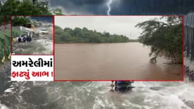 મહુવા, રાજુલા, જાફરાબાદમાં મેઘાનું રૌદ્ર રૂપ, અનેક ગામોમાં ઘોડાપૂર