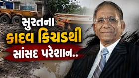 સુરત: શહેરમાં કાદવ કિચડથી સાંસદ પરેશાન