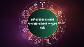 નોકરીમાં સહકર્મીઓનો સહયોગ મળશે, નવી તકો સામે આવશે