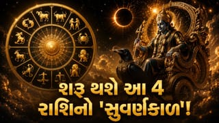 ઓગસ્ટમાં રાહુ બદલશે ‘નક્ષત્ર’ ! આ 4 રાશિના જાતકોની ‘તિજોરી’ ધન-દૌલતથી ભરાઈ જશે, રાતોરાત બદલાશે ‘નસીબ’