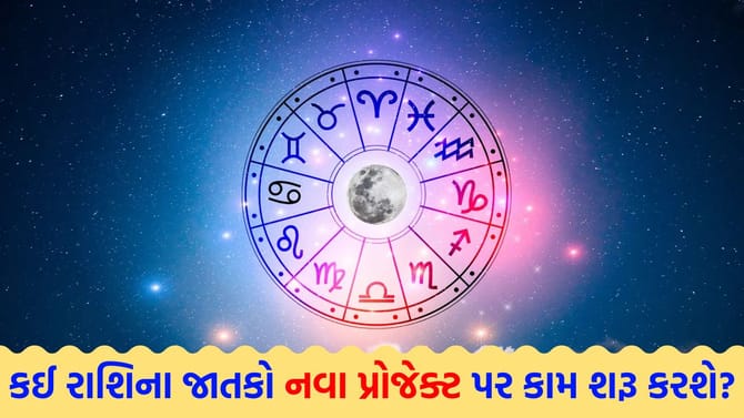 કાર્યક્ષેત્રમાં થોડી દોડધામ વધી શકે છે, અંતે માનસિક શાંતિનો અનુભવ થશે