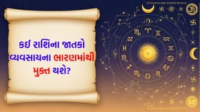 સંબંધોમાં ફરીથી નવી તાજગી આવશે, નજીકના શહેરમાં ટૂંકી મુસાફરી કરશો