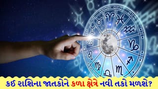 01 August 2026 રાશિફળ: કઈ રાશિના જાતકોનો પ્રભાવ વધશે અને કોણ ઘરમાં માંગલિક પ્રસંગનું આયોજન કરશે? જુઓ Video