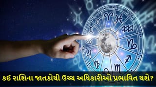 16 July 2026 રાશિફળ: કઈ રાશિના જાતકોને મલ્ટીનેશનલ કંપનીમાંથી સારી ઓફર મળી શકે છે અને કોના અટકેલા સરકારી કામો પૂરા થશે?