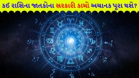 ખાનગી કામો અચાનક પૂરા થશે, નાણાકીય લાભ થવાના યોગ બની રહ્યા છે