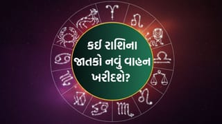 12 July 2026 રાશિફળ: કઈ રાશિના જાતકોને મોટી આંતરરાષ્ટ્રીય ડીલ મળી શકે છે અને કોની લોકપ્રિયતામાં વધારો થશે? જુઓ Video