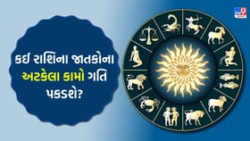 નોકરીમાં સહકર્મીઓનો સહયોગ મળશે, નવી તકો સામે આવશે