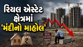 ભાવનગરમાં રિયલ એસ્ટેટ ક્ષેત્રે ‘મંદીનો માહોલ’, બાંધકામ ખર્ચ વધતા બિલ્ડરો મુશ્કેલીમાં – જુઓ Video
