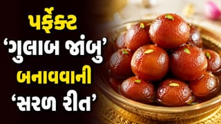 મોઢામાં મૂકતા જ ઓગળી જશે ‘ગુલાબ જાંબુ’, બજાર જેવા ટેસ્ટી અને સોફ્ટ બનાવવા માટે ફોલો કરો આ ‘સિક્રેટ ટિપ્સ’