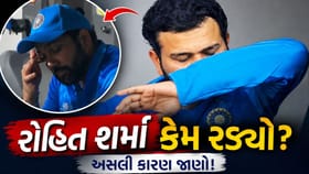 રોહિત શર્મા ઈંગ્લેન્ડમાં કેમ રડ્યો?