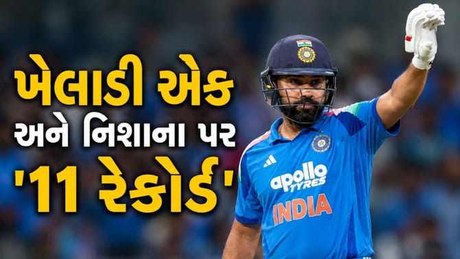 ખેલાડી એક અને રેકોર્ડ 11! ઇંગ્લેન્ડમાં રોહિત શર્મા રચી શકે છે 'ઇતિહાસ'