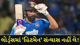 રોહિત શર્માના સંન્યાસના સમાચાર પર BCCI નો યુ-ટર્ન, કહ્યું કે ......