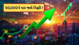 નિફ્ટી 50,000ને પાર જશે ! દિગ્ગજ માર્કેટ એક્સપર્ટે કર્યો મોટો દાવો