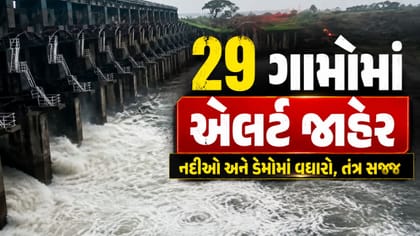 મોરબી અને માળિયા તાલુકાના 29 ગામને એલર્ટ