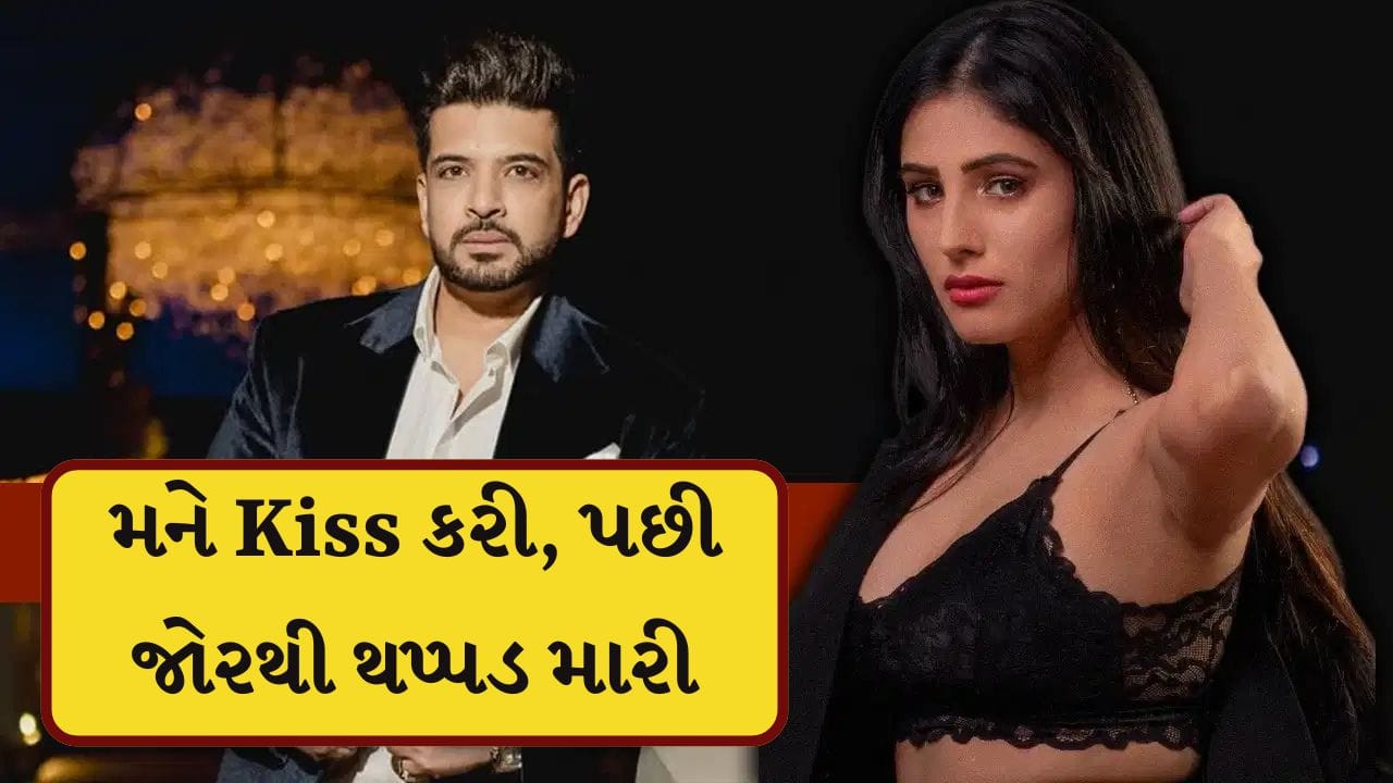 Breaking News : અભિનેત્રીએ અભિનેતા પર મોટો આરોપ લગાવ્યો, કહ્યું મને Kiss કરી, પછી જોરથી થપ્પડ મારી