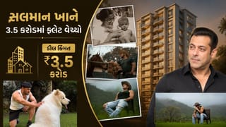 સલમાન ખાને 11 વર્ષ પહેલા ખરીદેલો ફ્લેટ 3.5 કરોડમાં વેચ્યો, જુઓ ફોટો