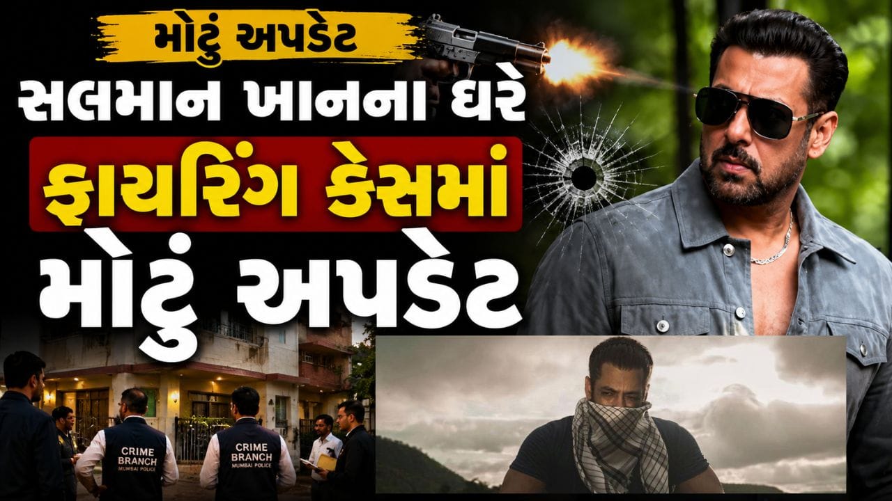 Breaking News : સલમાન ખાન ફાયરિંગ કેસમાં સરેન્ડર કરવા માંગે છે આરોપી અનમોલ બિશ્નોઈ