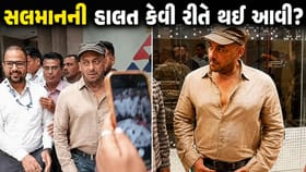 થાકેલું શરીર, ચહેરાની ઉડી રંગત...સલમાન ખાનની કેવી રીતે થઈ આવી હાલત?
