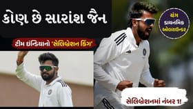 કોણ છે સારાંશ જૈન,ભારતની ટેસ્ટ ટીમમાં તક મળી