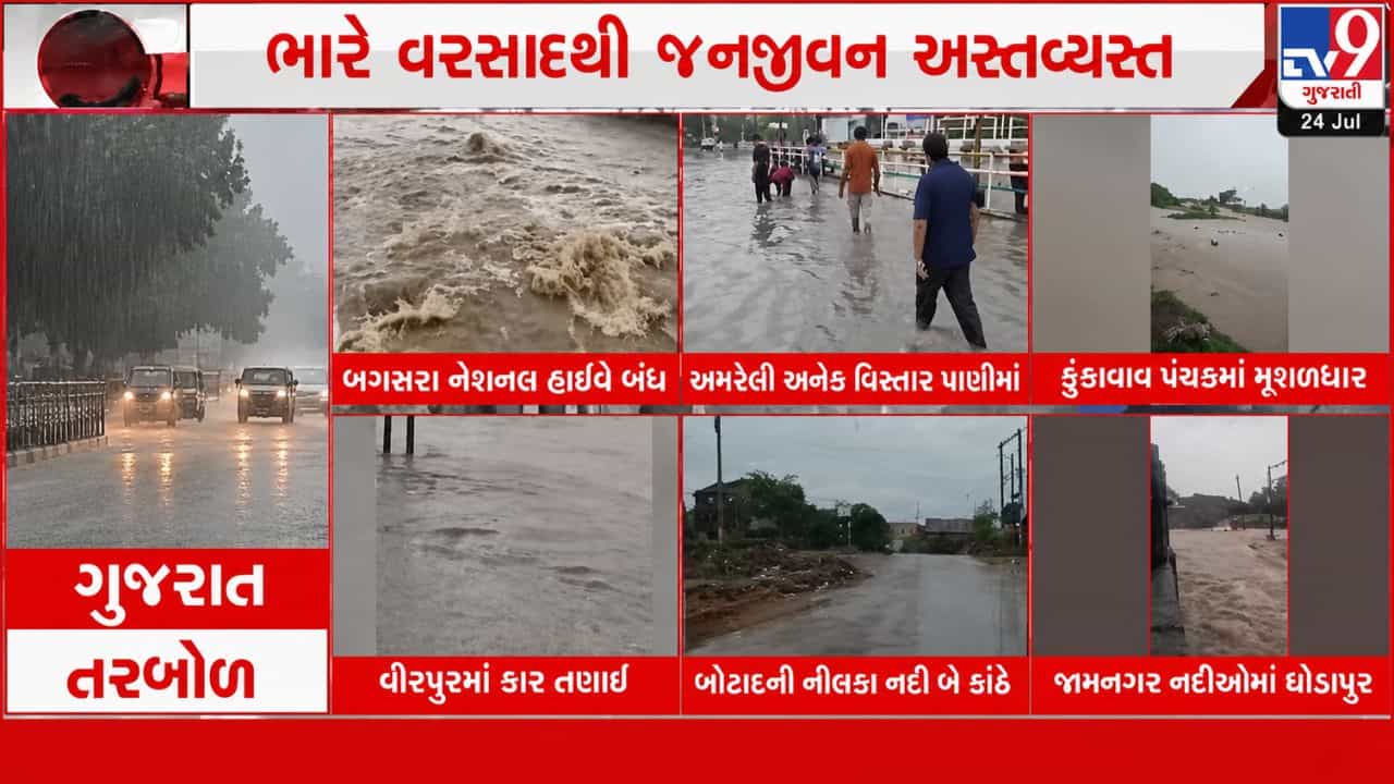 સૌરાષ્ટ્ર પર મેઘરાજા થયા ઓળઘોળ, રાજકોટ, જામનગર, અમરેલી, બોટાદમાં સાર્વત્રિક વરસાદથી ખેડૂતોમાં ખુશીની લહેર- Video