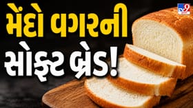 મેંદો નહીં લોટ નહીં. માત્ર સોજીથી બનાવો એકદમ સોફ્ટ બ્રેડ! જાણો સરળ રેસ