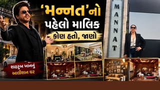 શાહરુખ ખાન નહીં, ગુજરાતી બિઝનેસમેન હતો ‘મન્નત’નો પહેલો માલિક, બંગલા સાથે જોડાયેલી રસપ્રદ સ્ટોરી જાણો