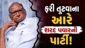 શું શરદ પવાર NDAમાં જોડાવાની તૈયારી કરી રહ્યા છે?