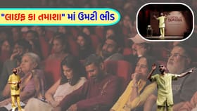 અમદાવાદમાં અમનદીપ સિંહનો સ્ટોરીટેલિંગ Show 